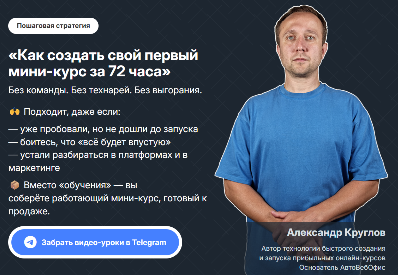 [Александр Круглов] Как создать свой первый мини-к_0.png